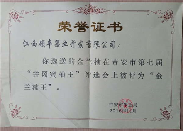 柚王